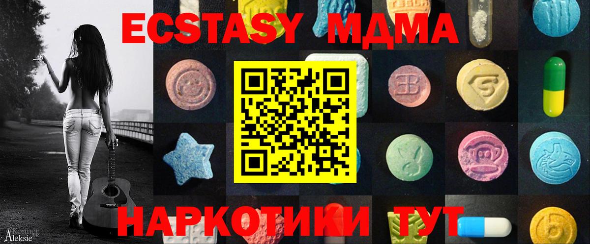 Экстази  сайты даркнета состав  Тюмень  ЭКСТАЗИ MDMA  Вход с VPN 